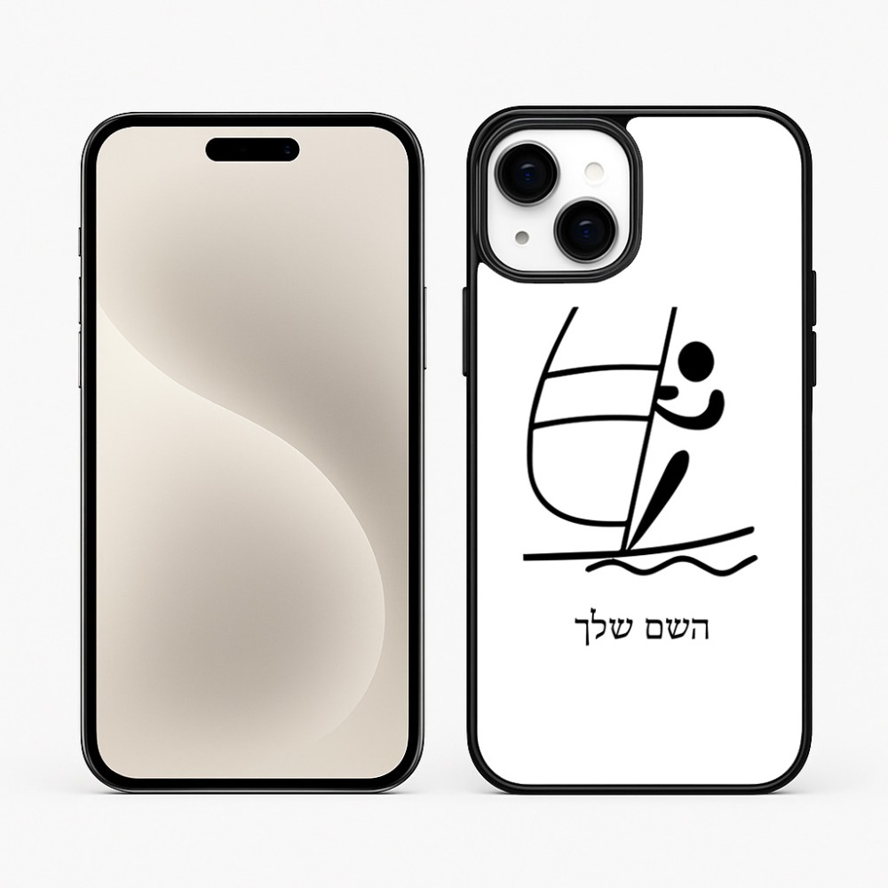 כיסוי בעיצוב אישי עם השם שלך לדגם - Apple iPhone 15 Plus בעיצוב שייט אולימפי