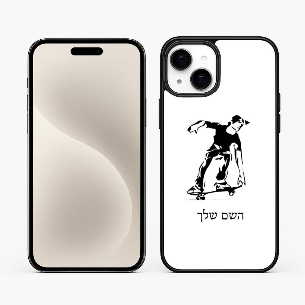 כיסוי בעיצוב אישי עם השם שלך לדגם - Apple iPhone 15 Plus בעיצוב ילד סקייטבורד