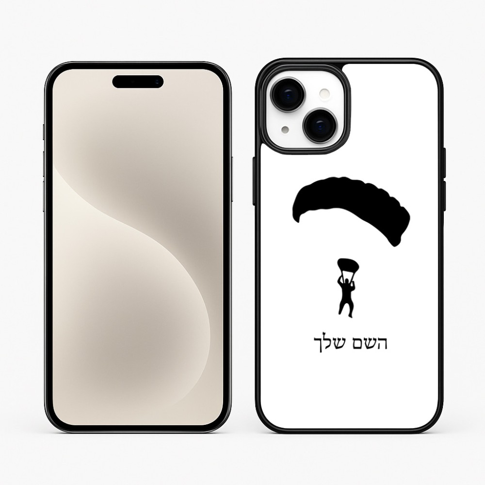 כיסוי בעיצוב אישי עם השם שלך לדגם - Apple iPhone 15 Plus בעיצוב צניחה חופשית
