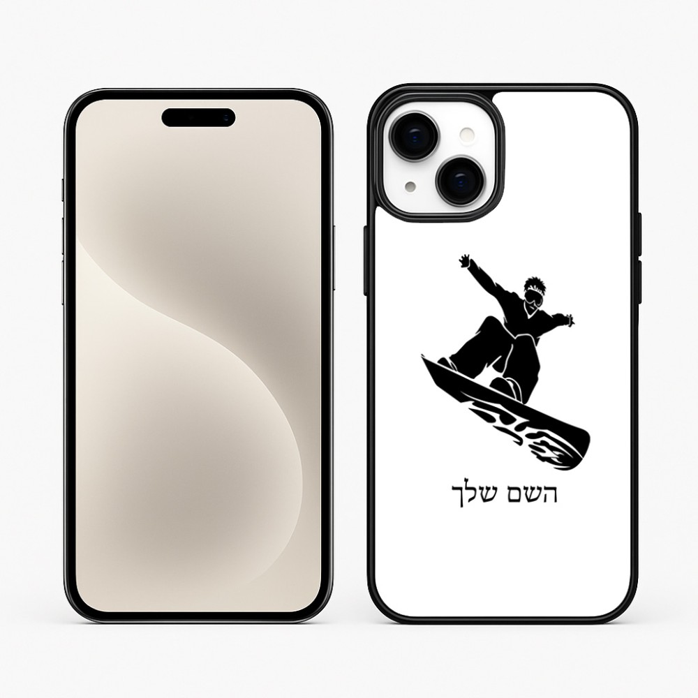 כיסוי בעיצוב אישי עם השם שלך לדגם - Apple iPhone 15 Plus בעיצוב סנובורדיסט
