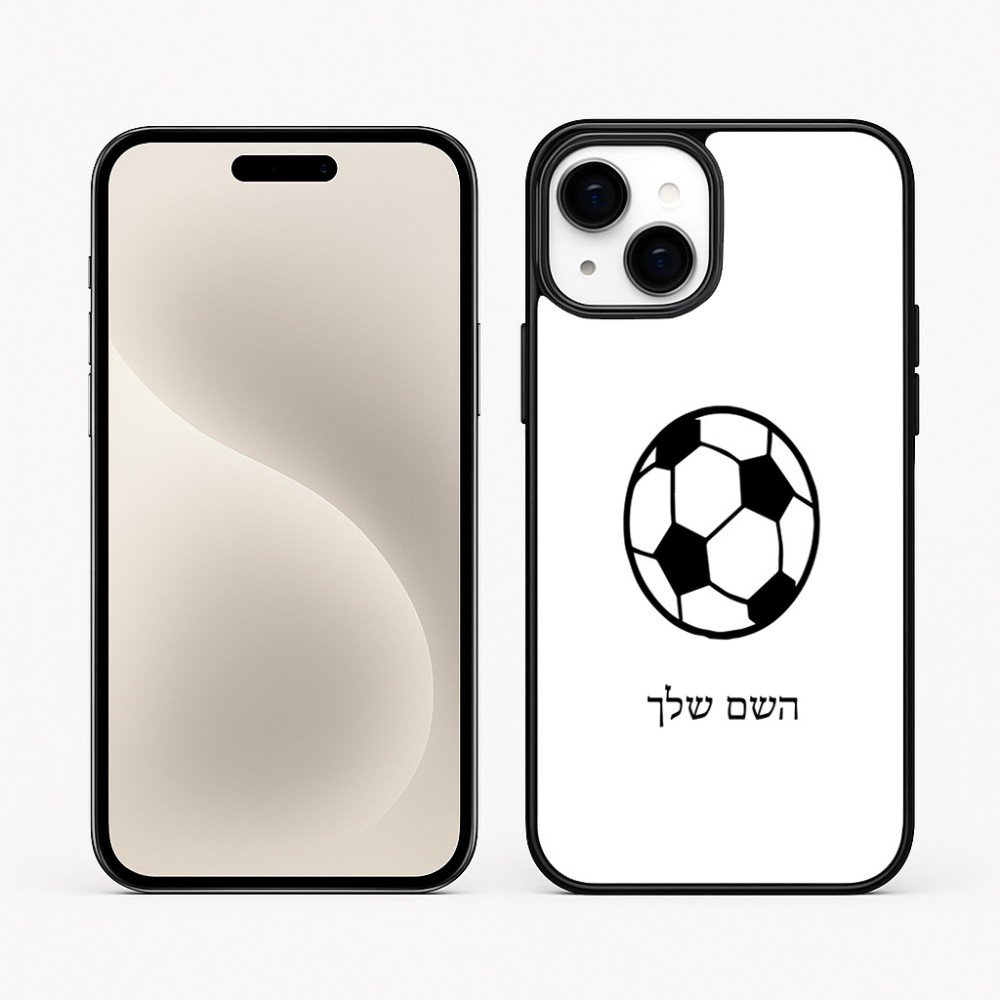 כיסוי בעיצוב אישי עם השם שלך לדגם - Apple iPhone 15 Plus בעיצוב כדורגל כדור כדורגל