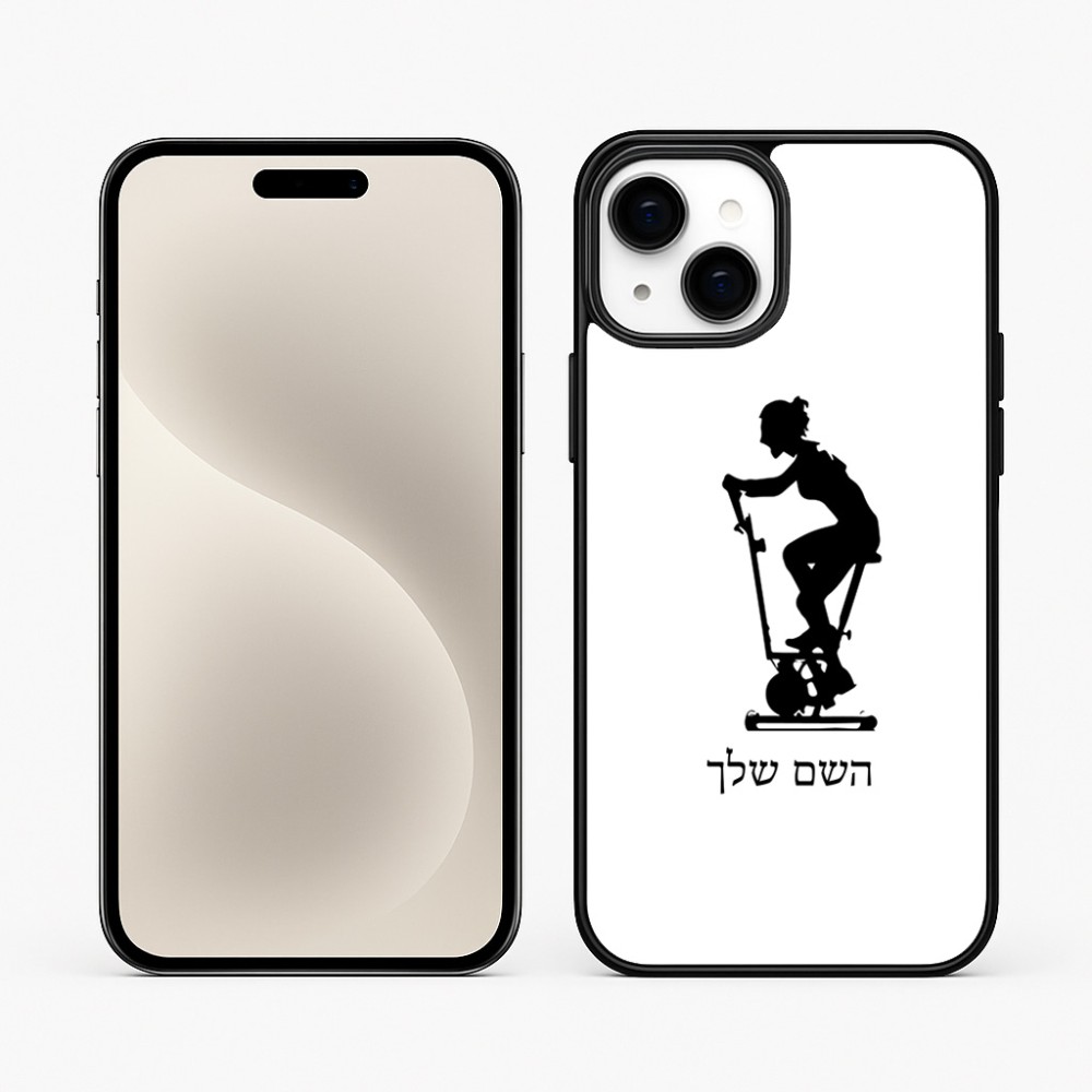 כיסוי בעיצוב אישי עם השם שלך לדגם - Apple iPhone 15 Plus בעיצוב אימון ספינינג - אישה