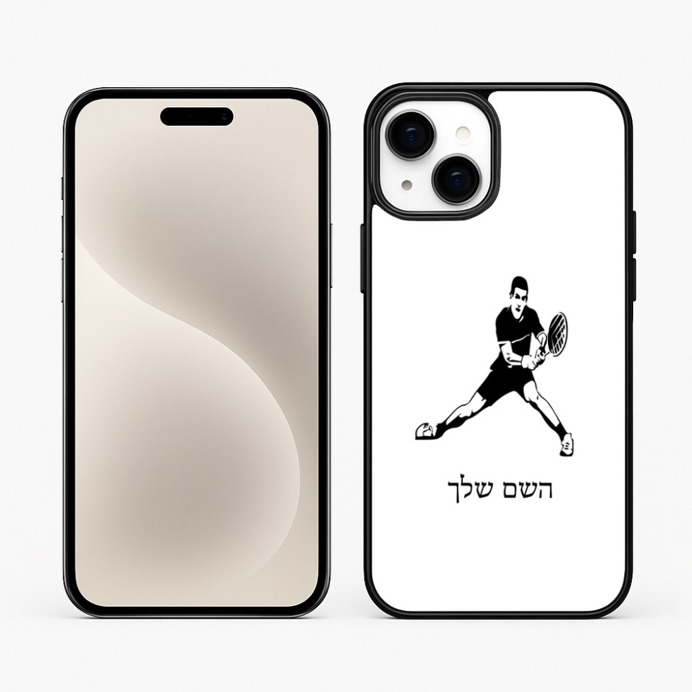 כיסוי בעיצוב אישי עם השם שלך לדגם - Apple iPhone 15 Plus בעיצוב שחקן טניס
