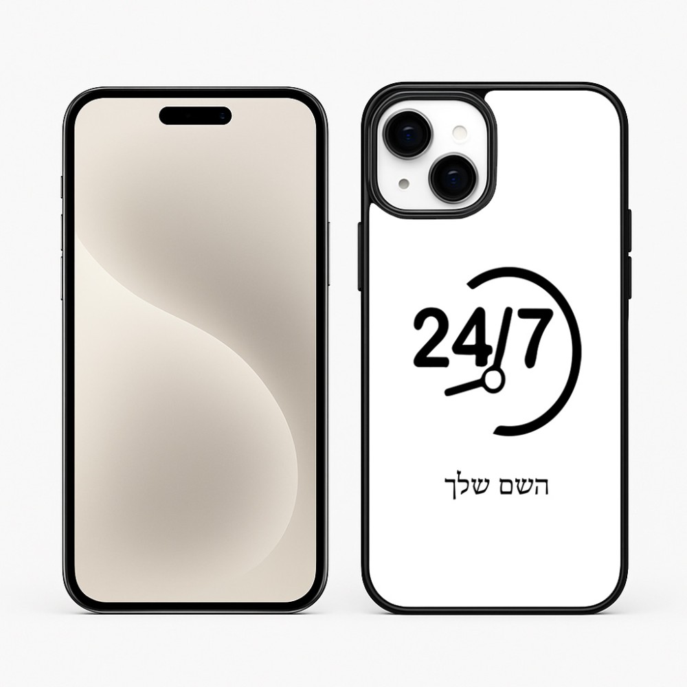 כיסוי בעיצוב אישי עם השם שלך לדגם - Apple iPhone 15 Plus בעיצוב 24 ביולי