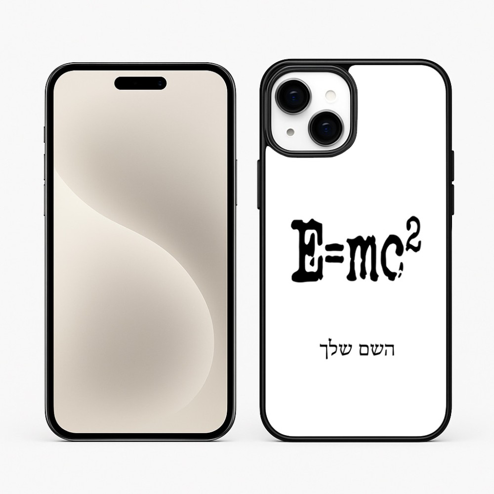 כיסוי בעיצוב אישי עם השם שלך לדגם - Apple iPhone 15 Plus בעיצוב נוסחת אלברט איינשטיין