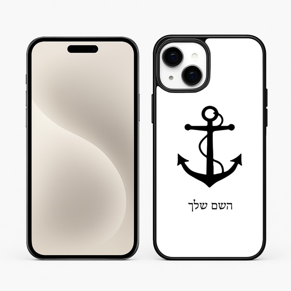 כיסוי בעיצוב אישי עם השם שלך לדגם - Apple iPhone 15 Plus בעיצוב לעגן