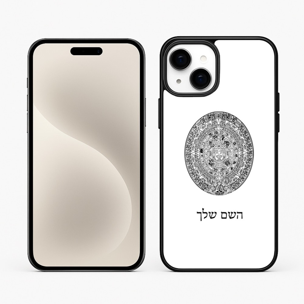 כיסוי בעיצוב אישי עם השם שלך לדגם - Apple iPhone 15 Plus בעיצוב לוח שנה אצטקי של המאיה