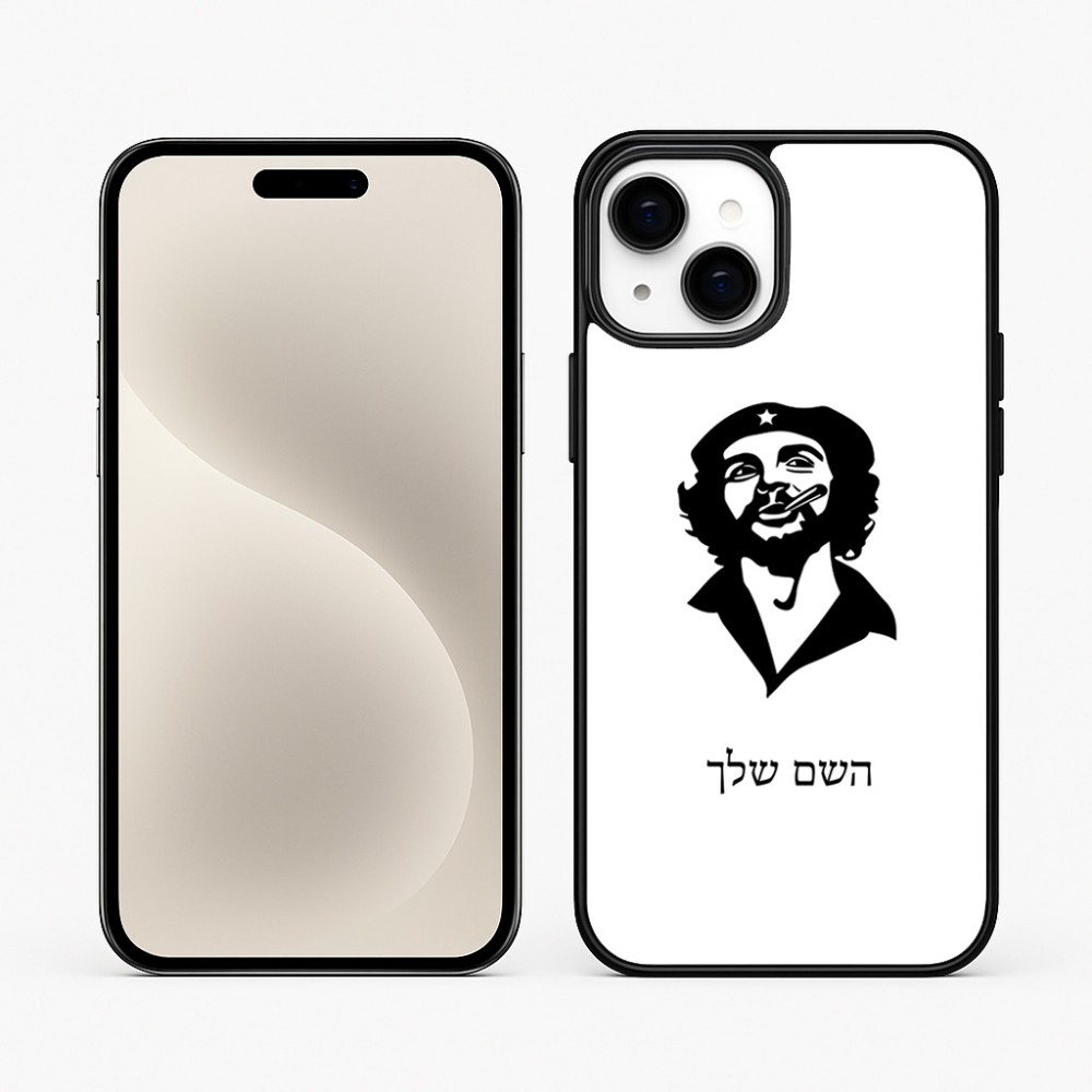 כיסוי בעיצוב אישי עם השם שלך לדגם - Apple iPhone 15 Plus בעיצוב צ'ה גווארה