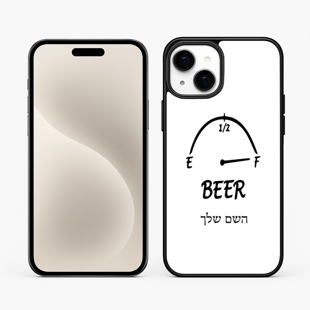 כיסוי בעיצוב אישי עם השם שלך לדגם - Apple iPhone 15 Plus בעיצוב מיכל של בירה
