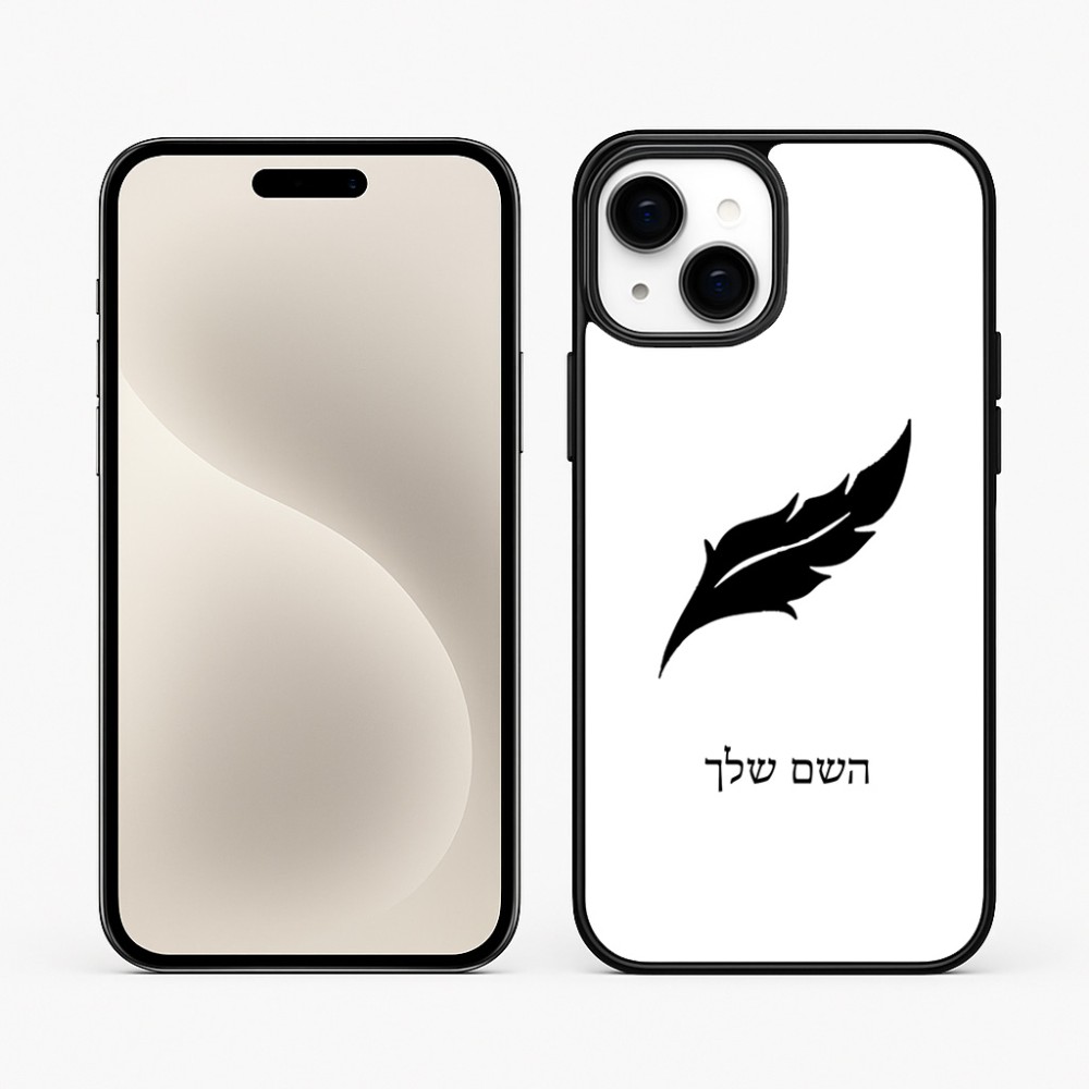 כיסוי בעיצוב אישי עם השם שלך לדגם - Apple iPhone 15 Plus בעיצוב נוצת נוצה