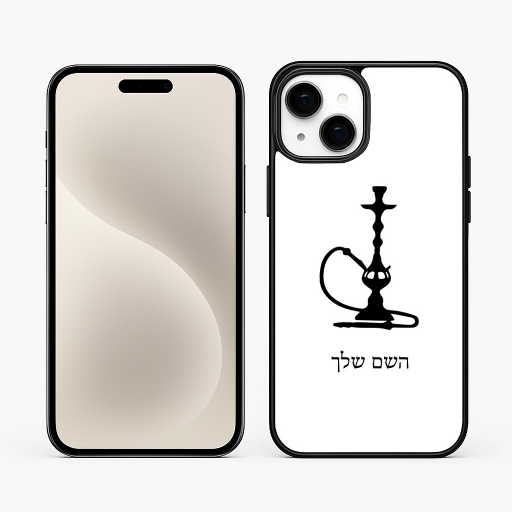 כיסוי בעיצוב אישי עם השם שלך לדגם - Apple iPhone 15 Plus בעיצוב נרגילה