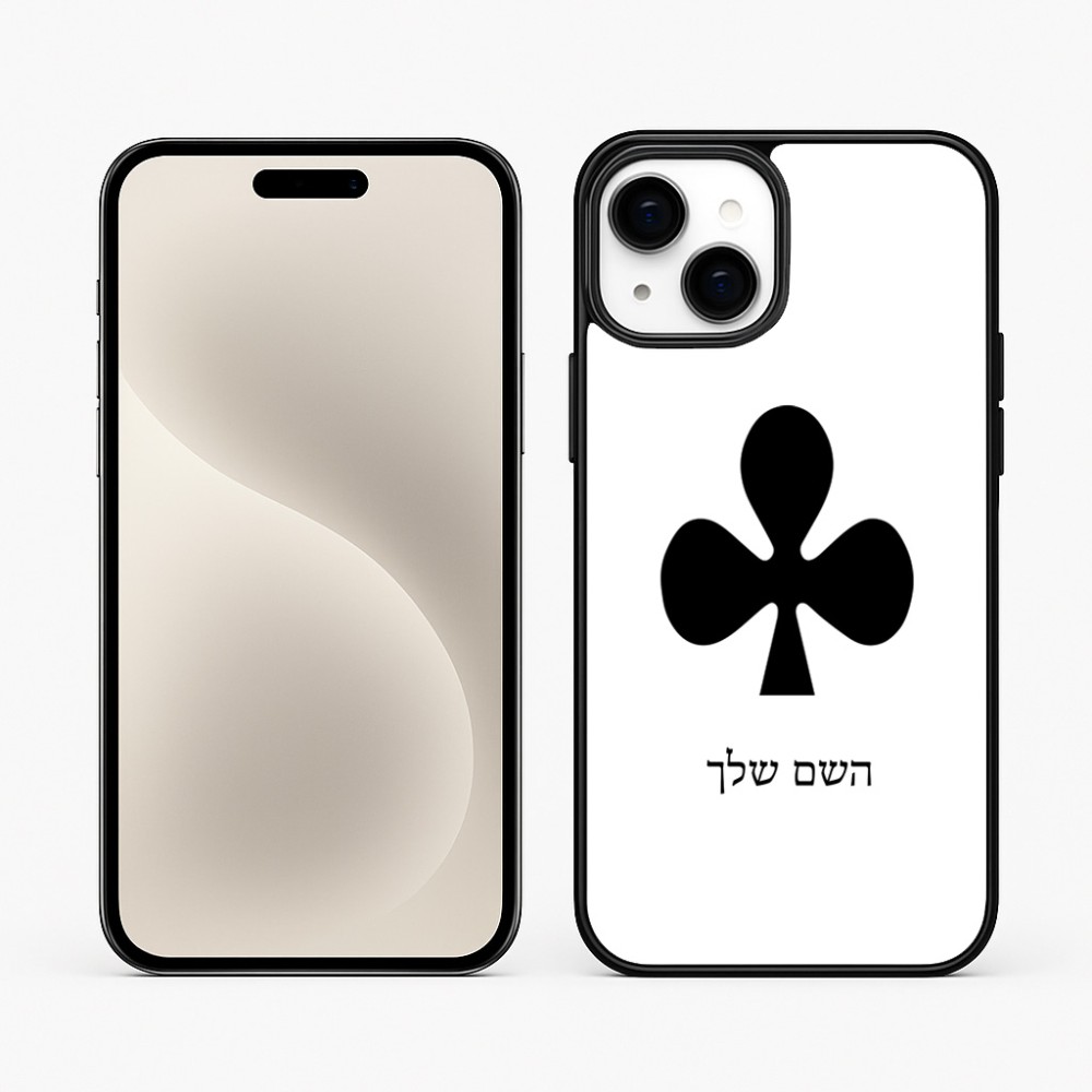כיסוי בעיצוב אישי עם השם שלך לדגם - Apple iPhone 15 Plus בעיצוב אגם