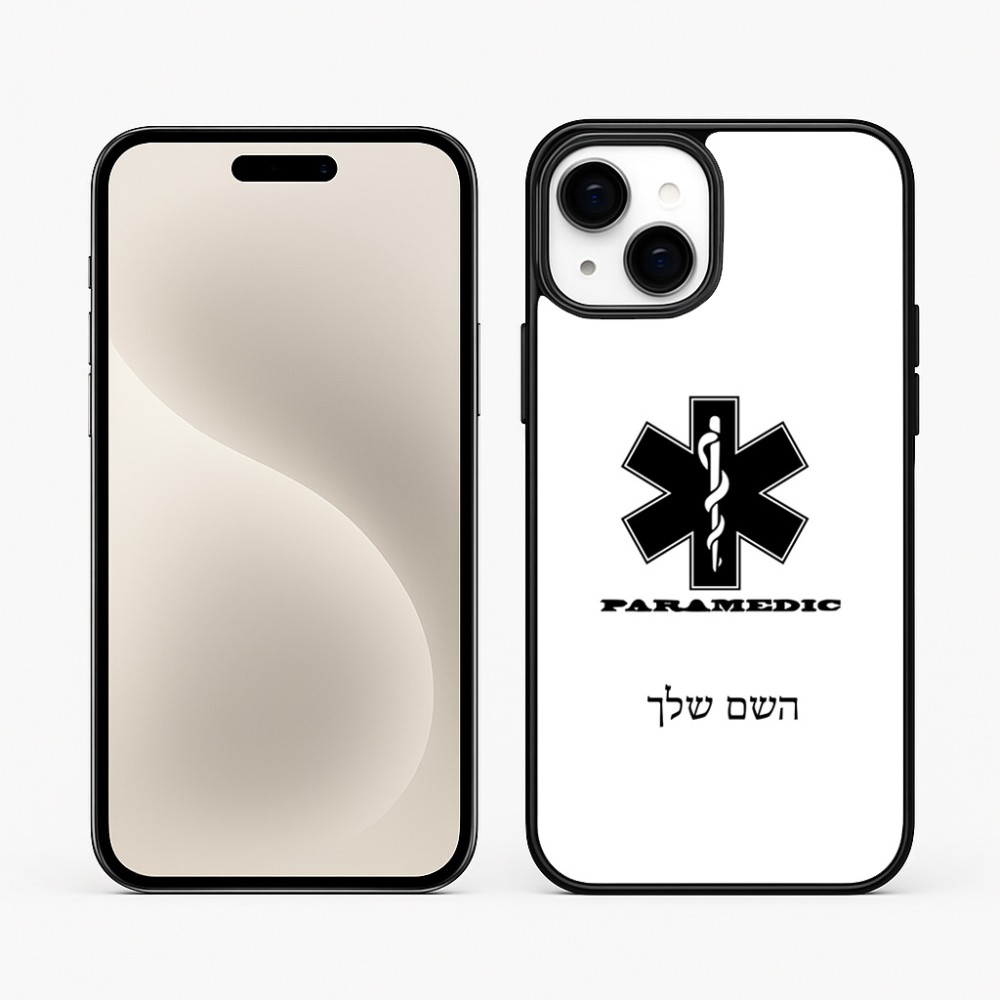 כיסוי בעיצוב אישי עם השם שלך לדגם - Apple iPhone 15 Plus בעיצוב חובש
