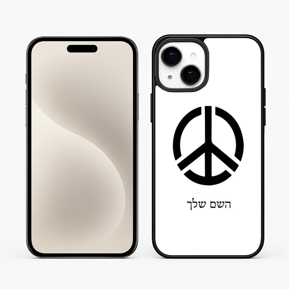 כיסוי בעיצוב אישי עם השם שלך לדגם - Apple iPhone 15 Plus בעיצוב סמל השלום