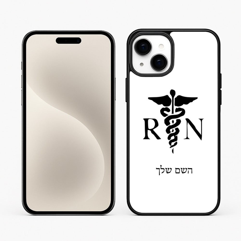 כיסוי בעיצוב אישי עם השם שלך לדגם - Apple iPhone 15 Plus בעיצוב אחות מוסמכת