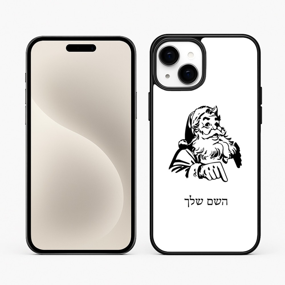 כיסוי בעיצוב אישי עם השם שלך לדגם - Apple iPhone 15 Plus בעיצוב סנטה קלאוס