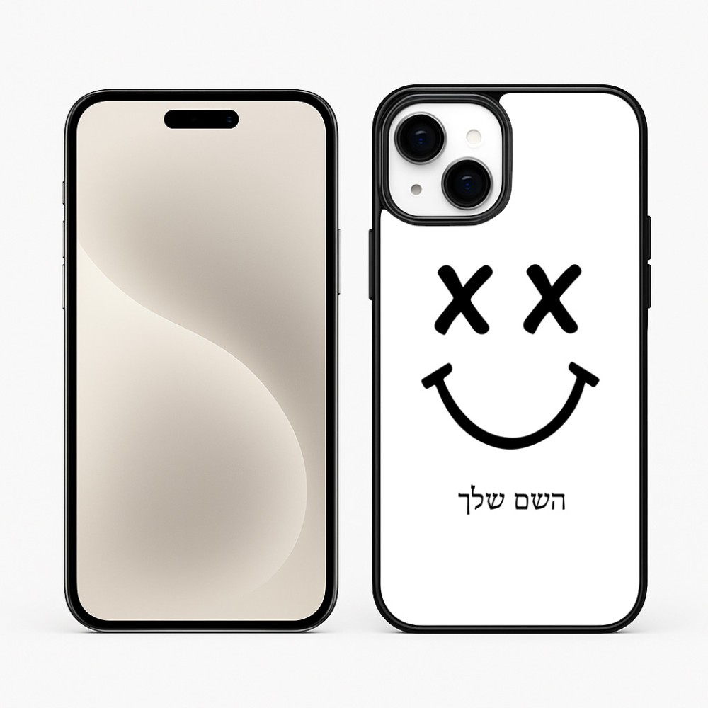 כיסוי בעיצוב אישי עם השם שלך לדגם - Apple iPhone 15 Plus בעיצוב סמיילי