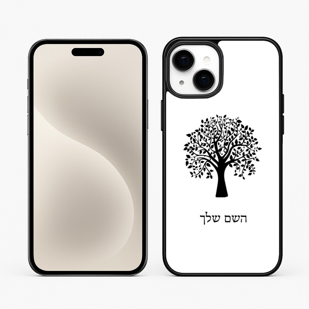 כיסוי בעיצוב אישי עם השם שלך לדגם - Apple iPhone 15 Plus בעיצוב עץ
