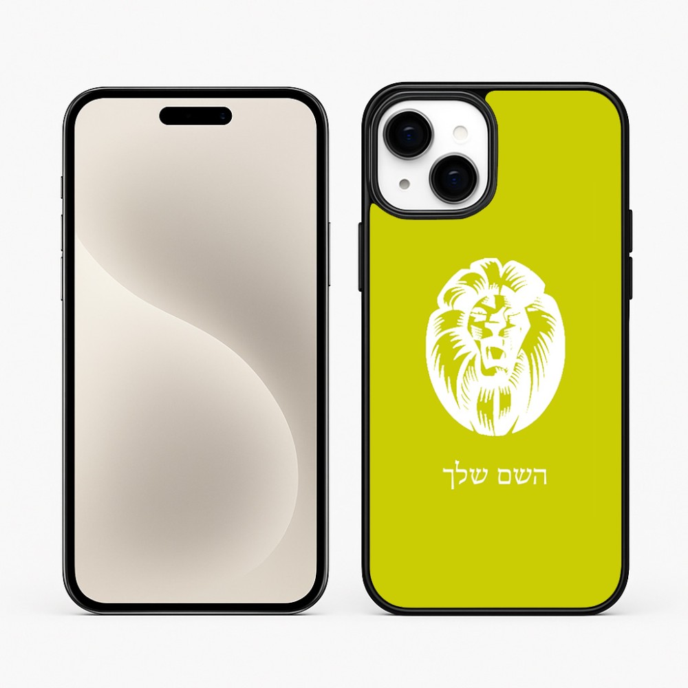 כיסוי בעיצוב אישי עם השם שלך לדגם - Apple iPhone 15 Plus בעיצוב פני אריה