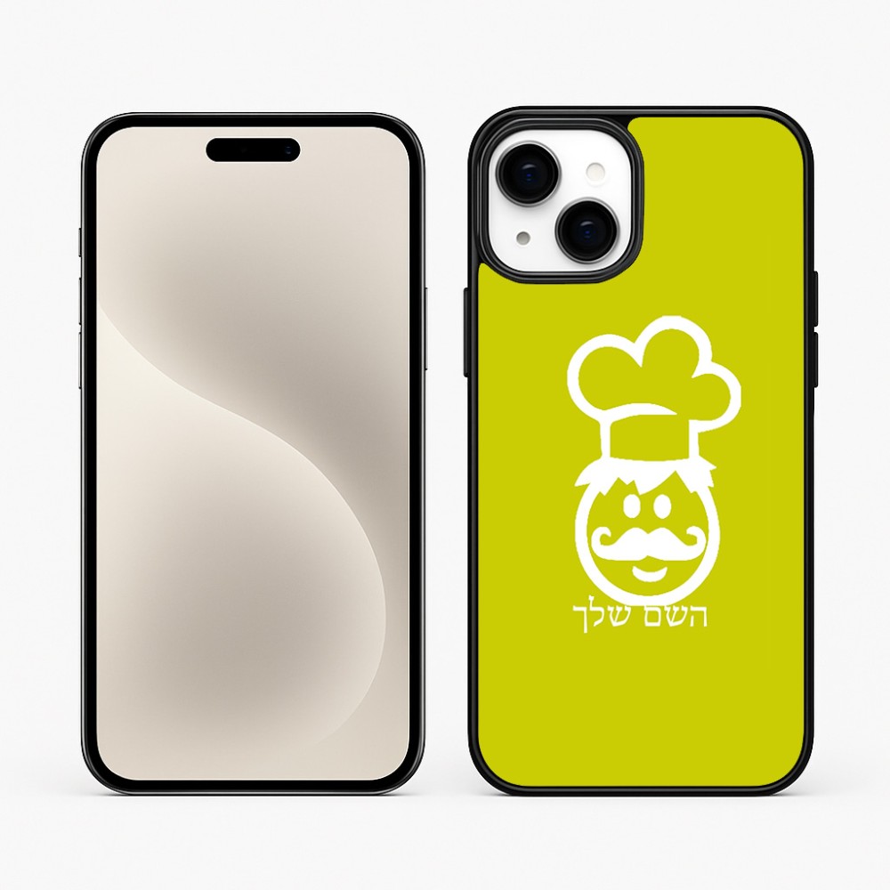 כיסוי בעיצוב אישי עם השם שלך לדגם - Apple iPhone 15 Plus בעיצוב שף