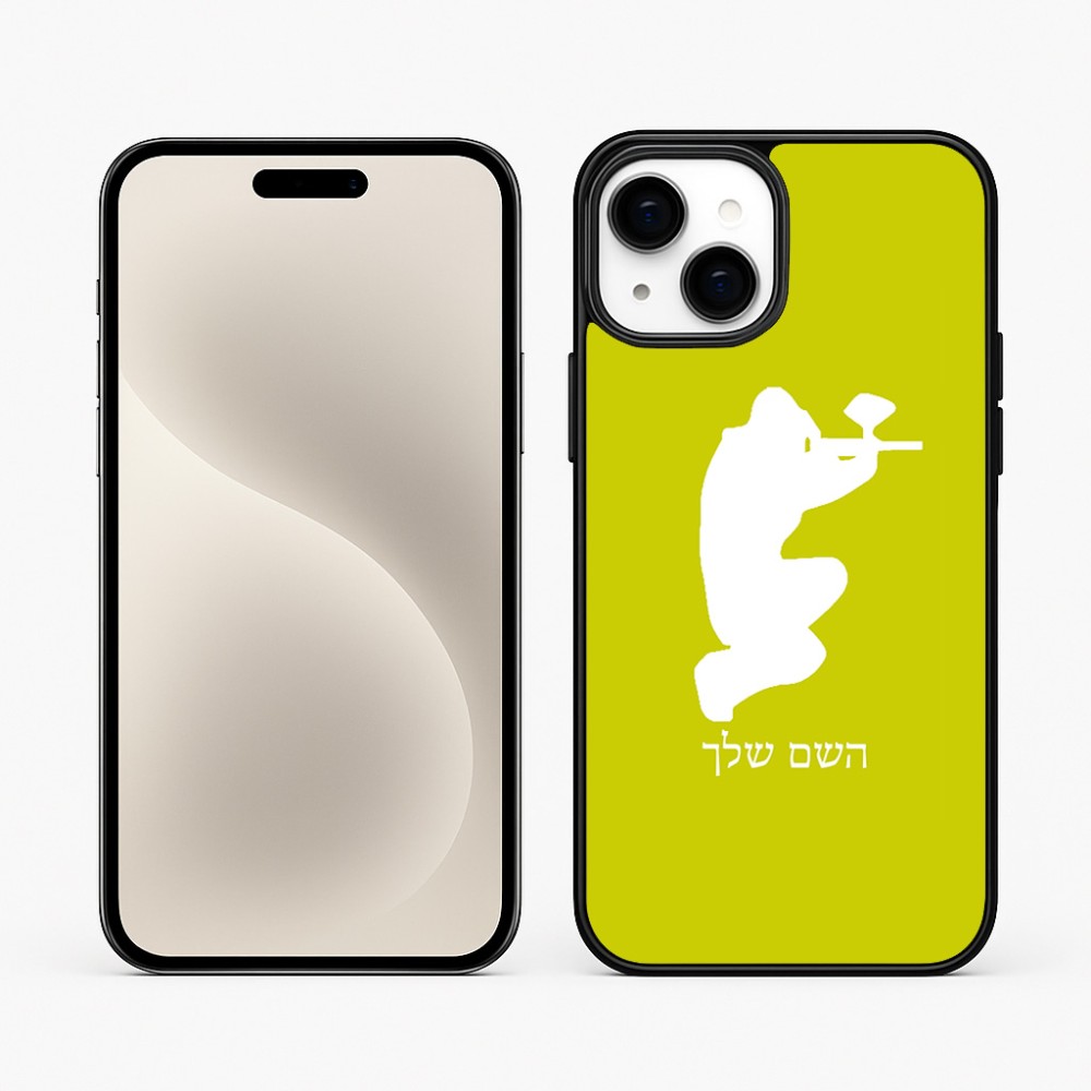 כיסוי בעיצוב אישי עם השם שלך לדגם - Apple iPhone 15 Plus בעיצוב שחקן כאב כדור