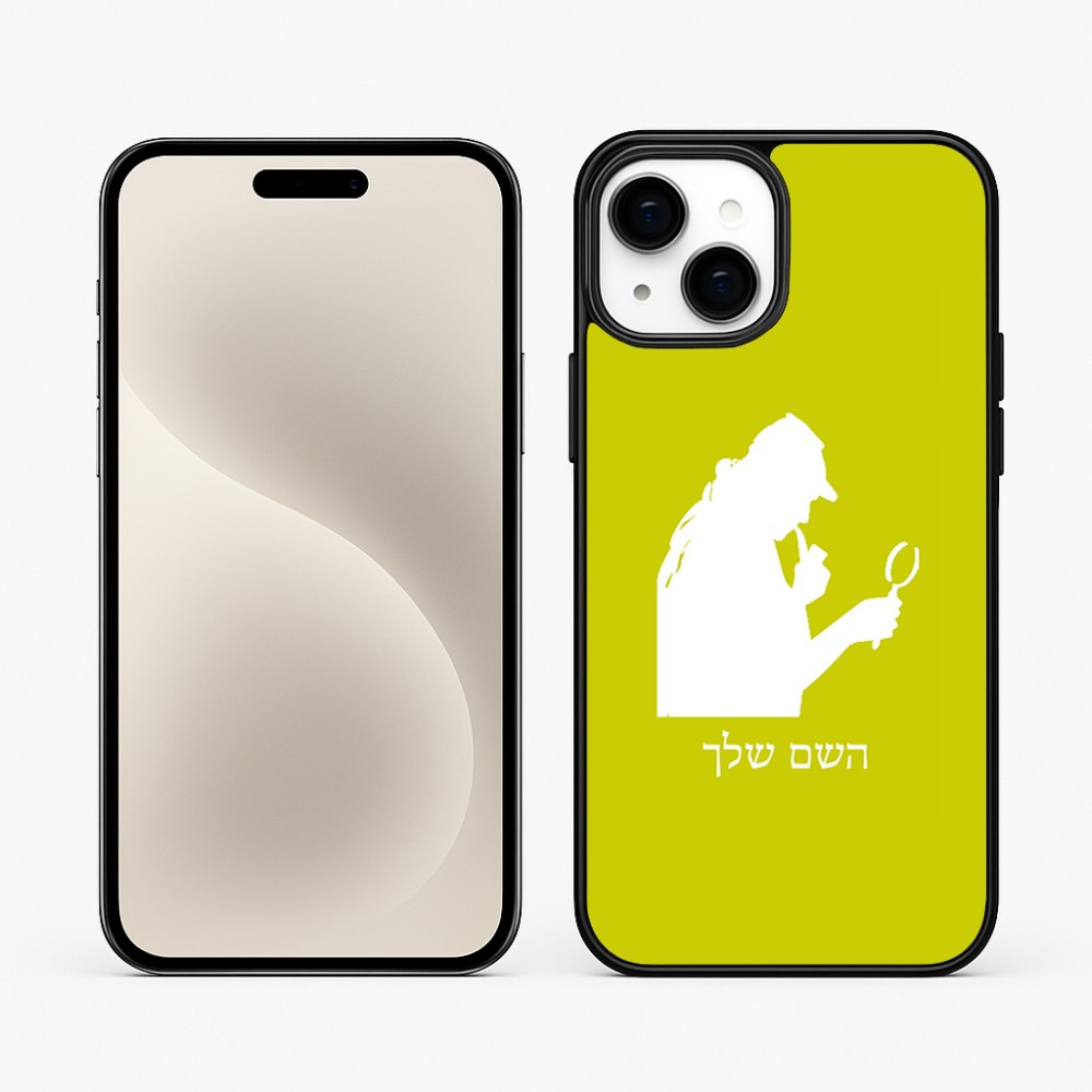 כיסוי בעיצוב אישי עם השם שלך לדגם - Apple iPhone 15 Plus בעיצוב בתים של שרלוק