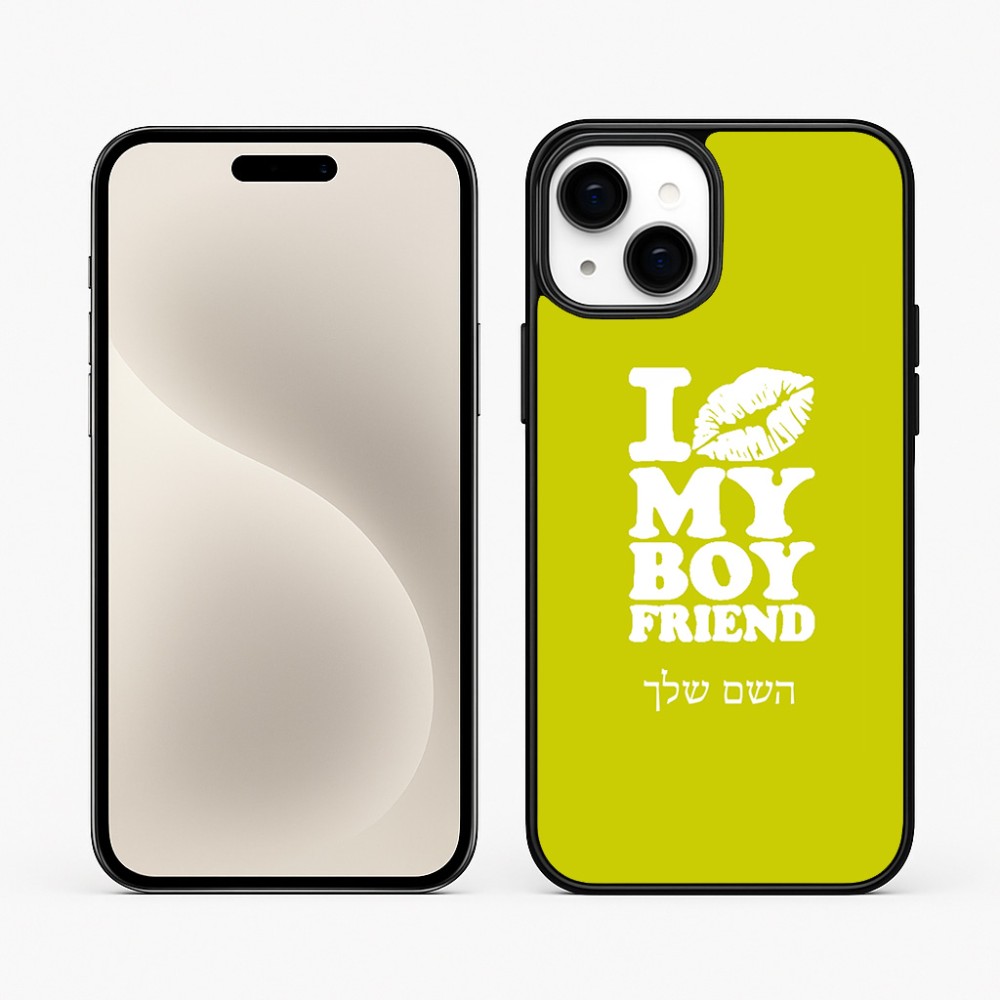 כיסוי בעיצוב אישי עם השם שלך לדגם - Apple iPhone 15 Plus בעיצוב נשקי את חבר שלי