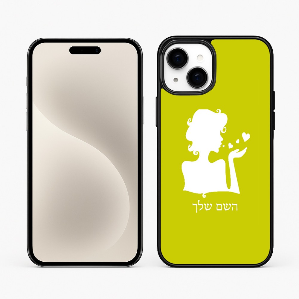 כיסוי בעיצוב אישי עם השם שלך לדגם - Apple iPhone 15 Plus בעיצוב אהבת נשים