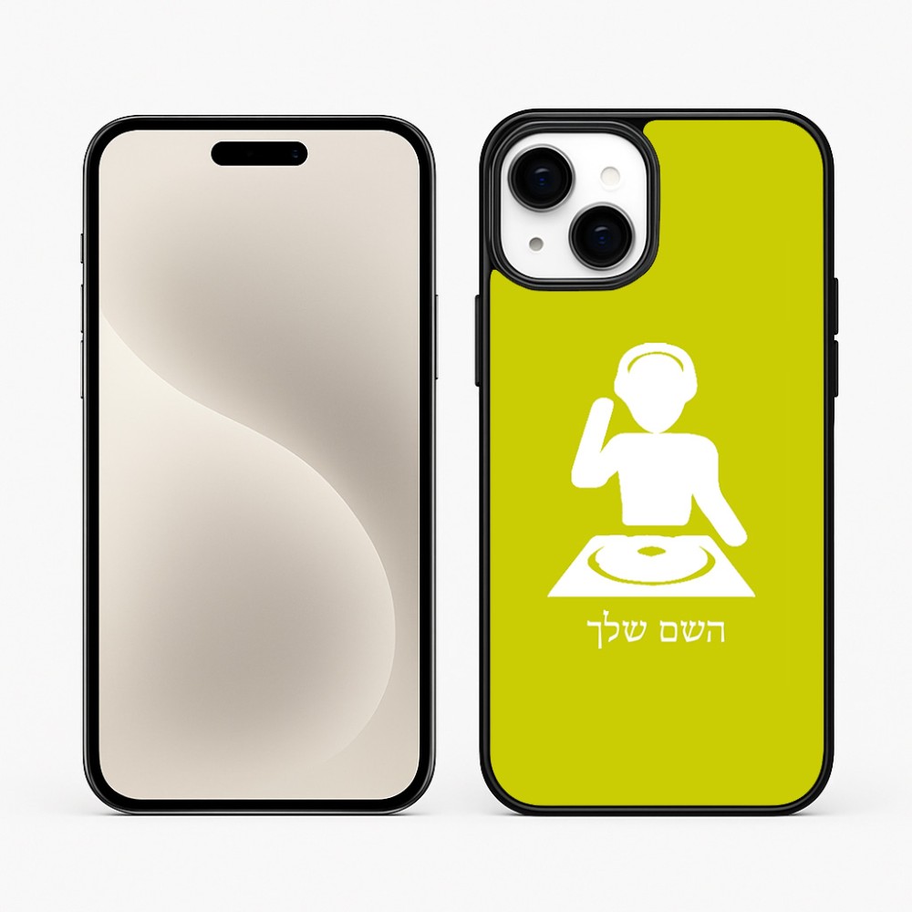כיסוי בעיצוב אישי עם השם שלך לדגם - Apple iPhone 15 Plus בעיצוב אזור מוזיקה של די ג'יי
