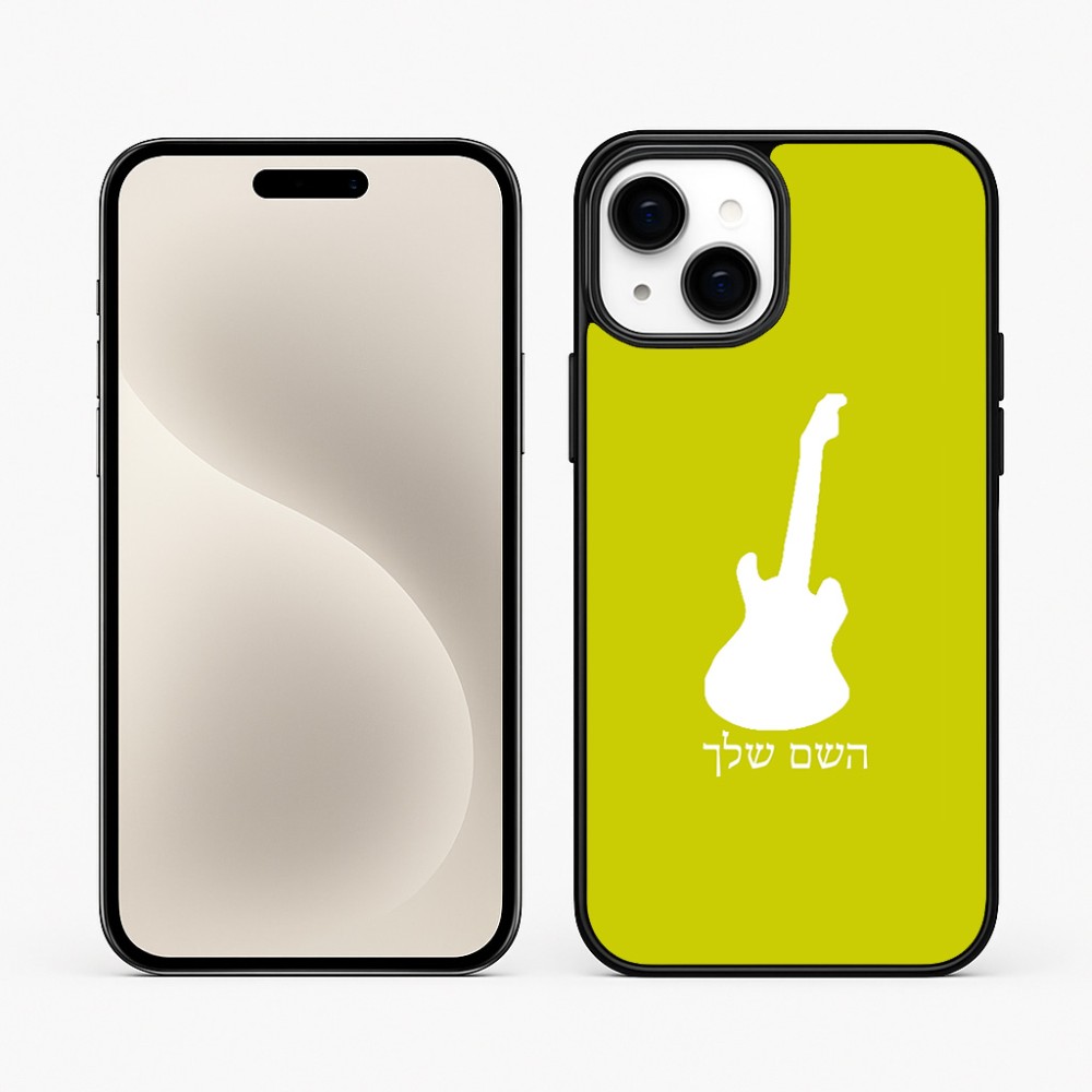 כיסוי בעיצוב אישי עם השם שלך לדגם - Apple iPhone 15 Plus בעיצוב גיטרה