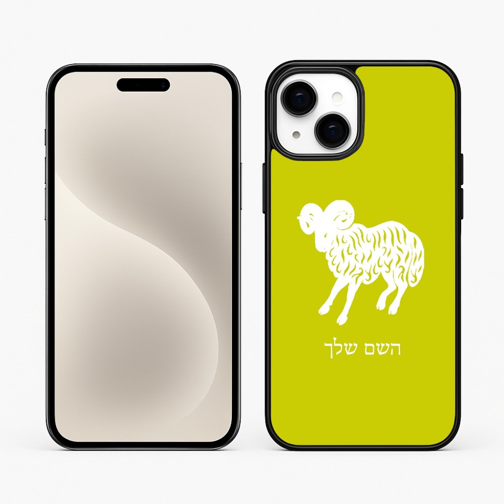 כיסוי בעיצוב אישי עם השם שלך לדגם - Apple iPhone 15 Plus בעיצוב מזלות - טלה