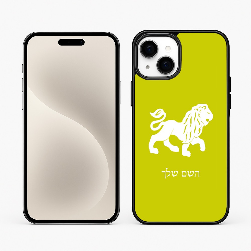 כיסוי בעיצוב אישי עם השם שלך לדגם - Apple iPhone 15 Plus בעיצוב מזלות - אריה