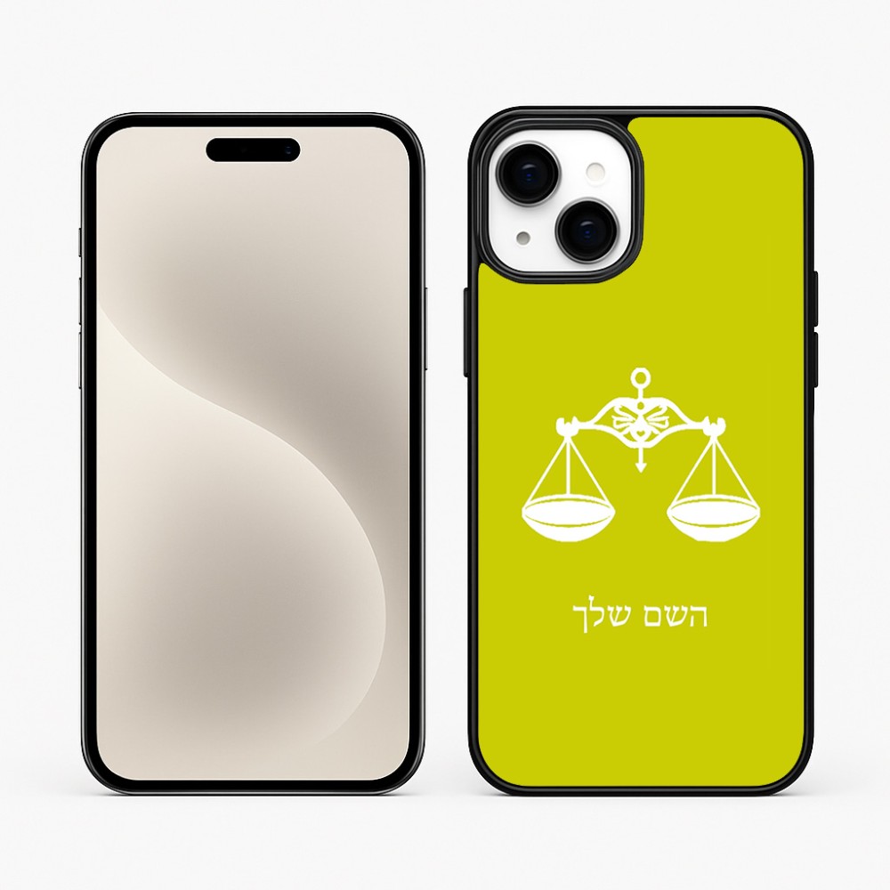 כיסוי בעיצוב אישי עם השם שלך לדגם - Apple iPhone 15 Plus בעיצוב מזלות - מאזניים
