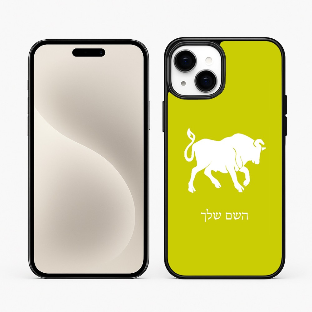 כיסוי בעיצוב אישי עם השם שלך לדגם - Apple iPhone 15 Plus בעיצוב מזלות - שור