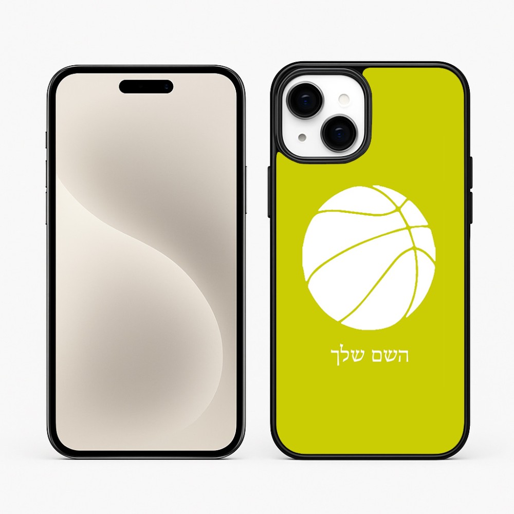 כיסוי בעיצוב אישי עם השם שלך לדגם - Apple iPhone 15 Plus בעיצוב כדורסל