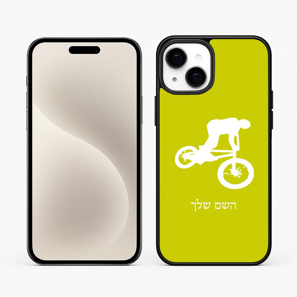 כיסוי בעיצוב אישי עם השם שלך לדגם - Apple iPhone 15 Plus בעיצוב רוכב אופניים