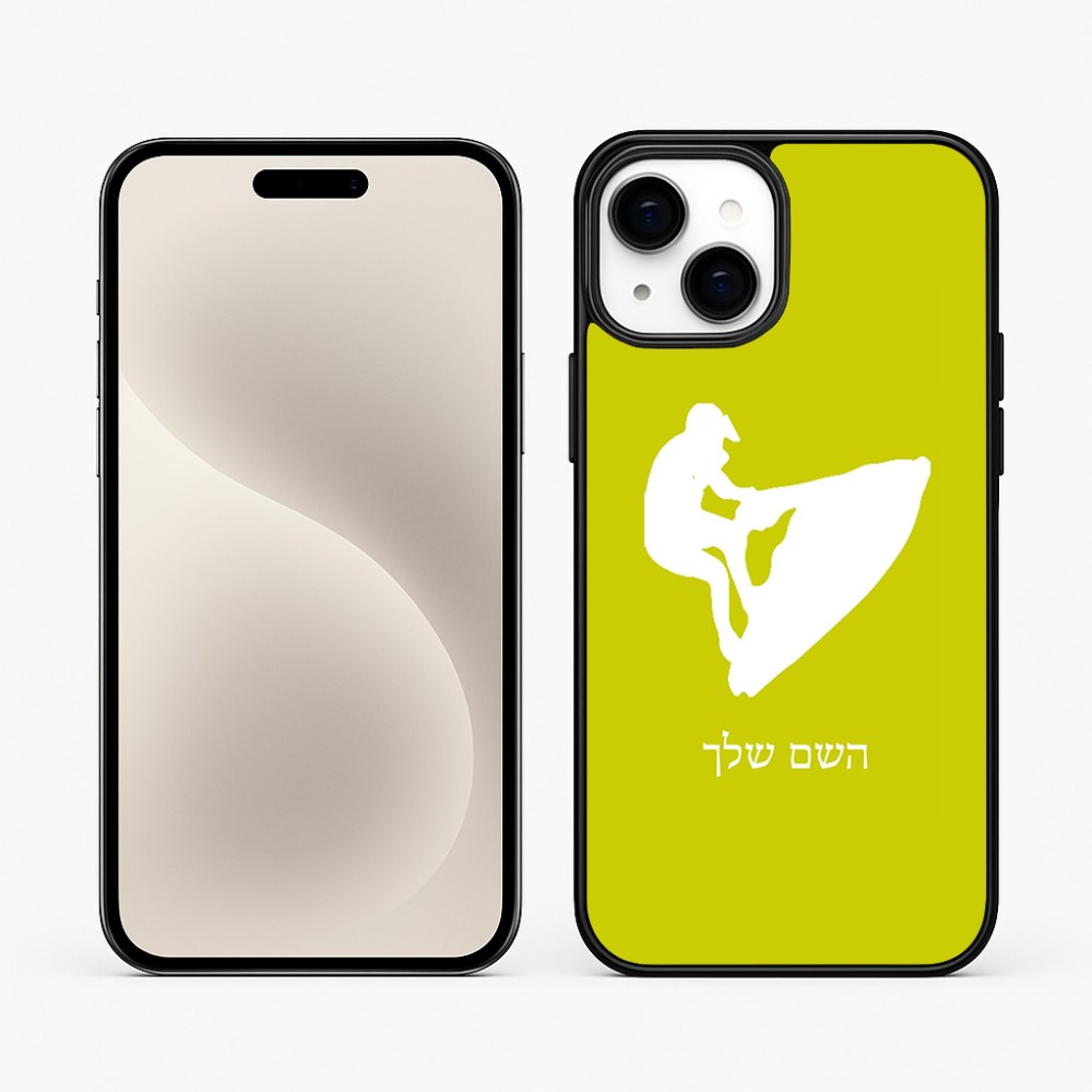 כיסוי בעיצוב אישי עם השם שלך לדגם - Apple iPhone 15 Plus בעיצוב אופנוע ים