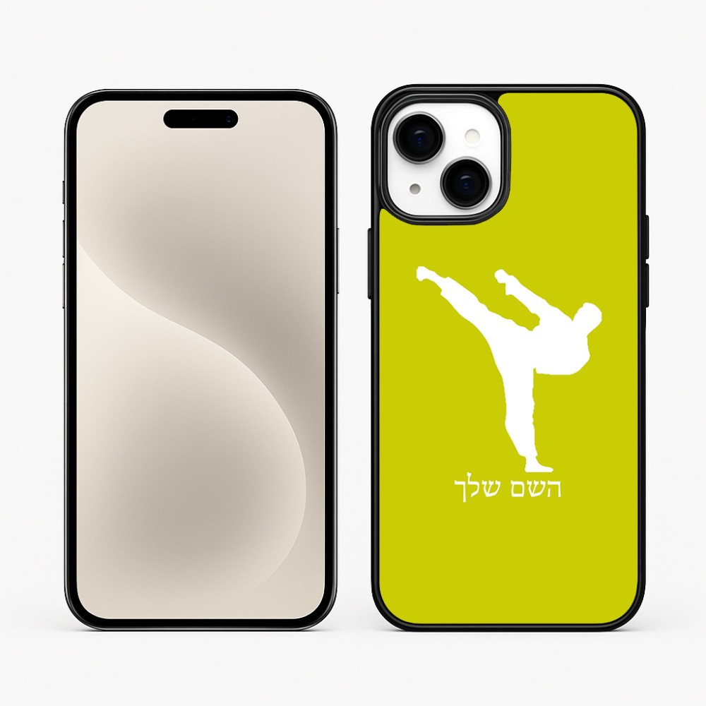 כיסוי בעיצוב אישי עם השם שלך לדגם - Apple iPhone 15 Plus בעיצוב קרטה