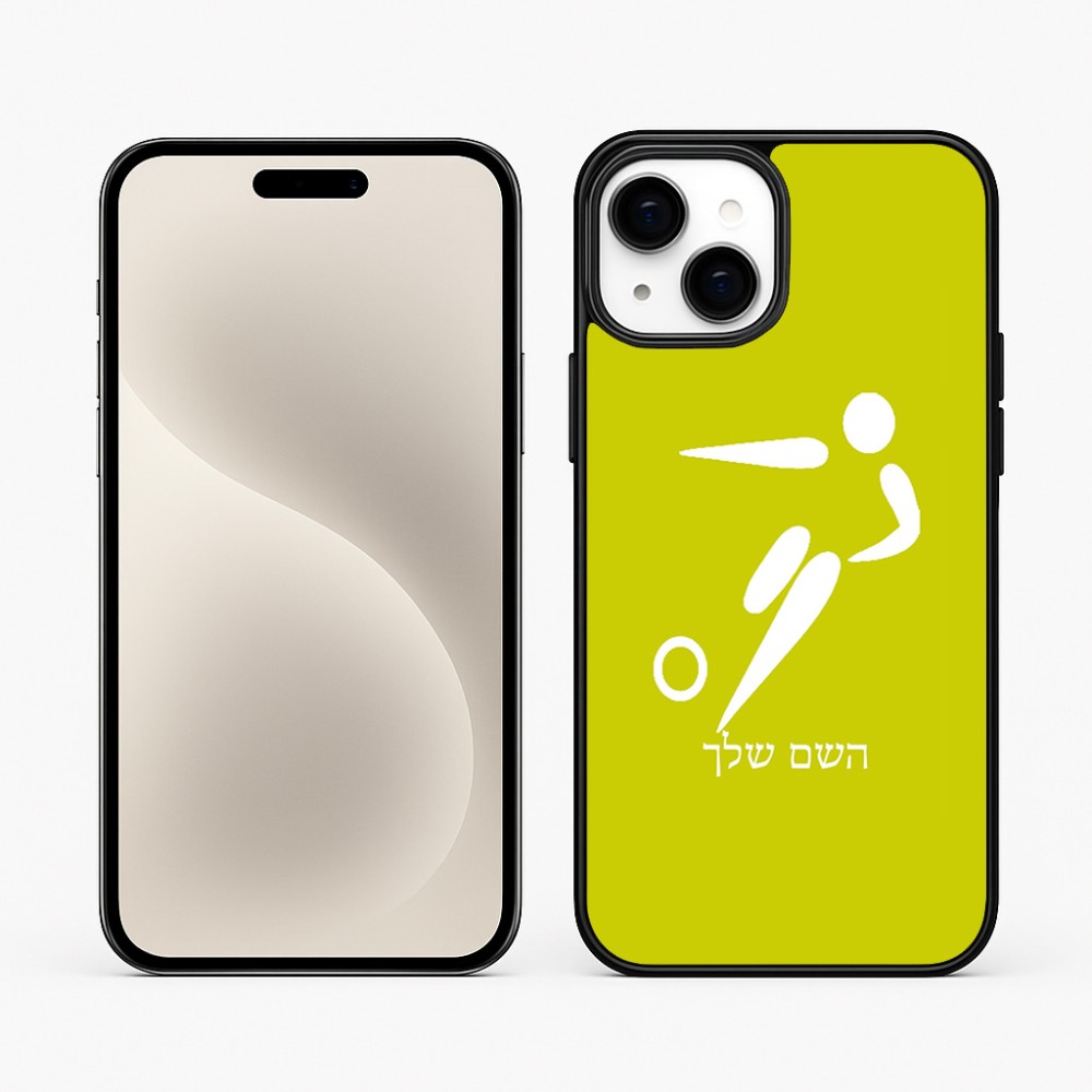 כיסוי בעיצוב אישי עם השם שלך לדגם - Apple iPhone 15 Plus בעיצוב כדורגל אולימפי