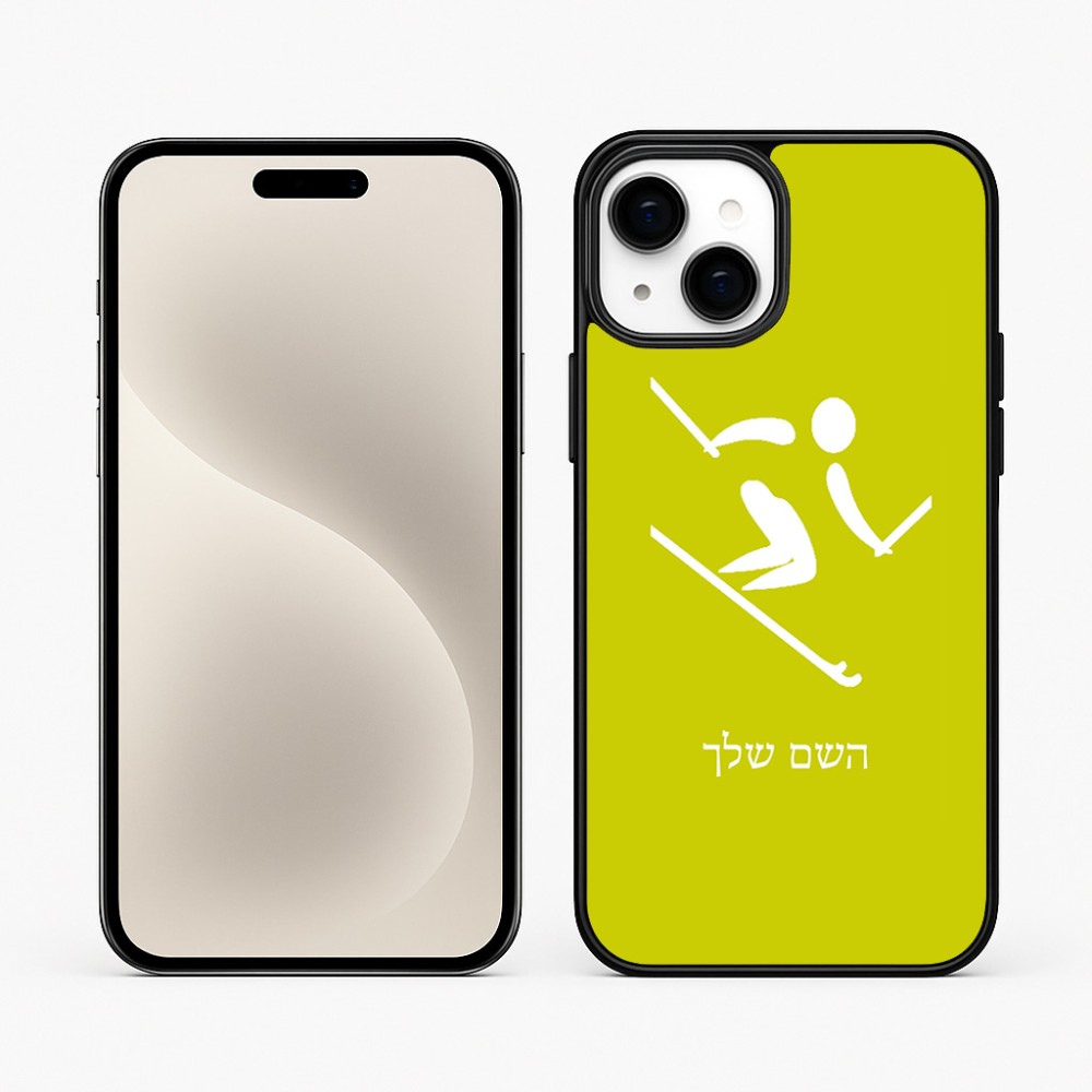 כיסוי בעיצוב אישי עם השם שלך לדגם - Apple iPhone 15 Plus בעיצוב סקי אולימפי