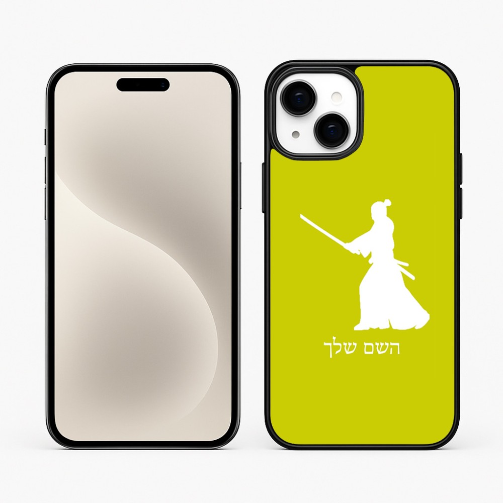כיסוי בעיצוב אישי עם השם שלך לדגם - Apple iPhone 15 Plus בעיצוב סמוראי