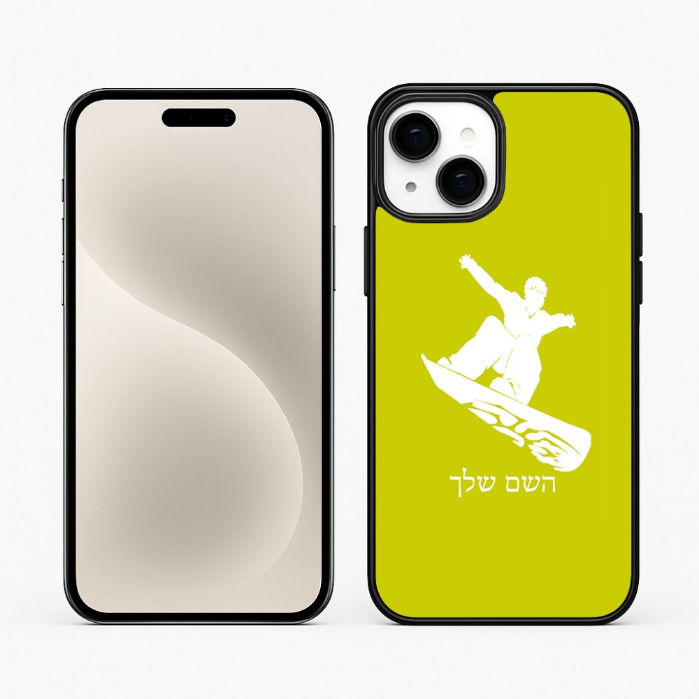 כיסוי בעיצוב אישי עם השם שלך לדגם - Apple iPhone 15 Plus בעיצוב סנובורדיסט