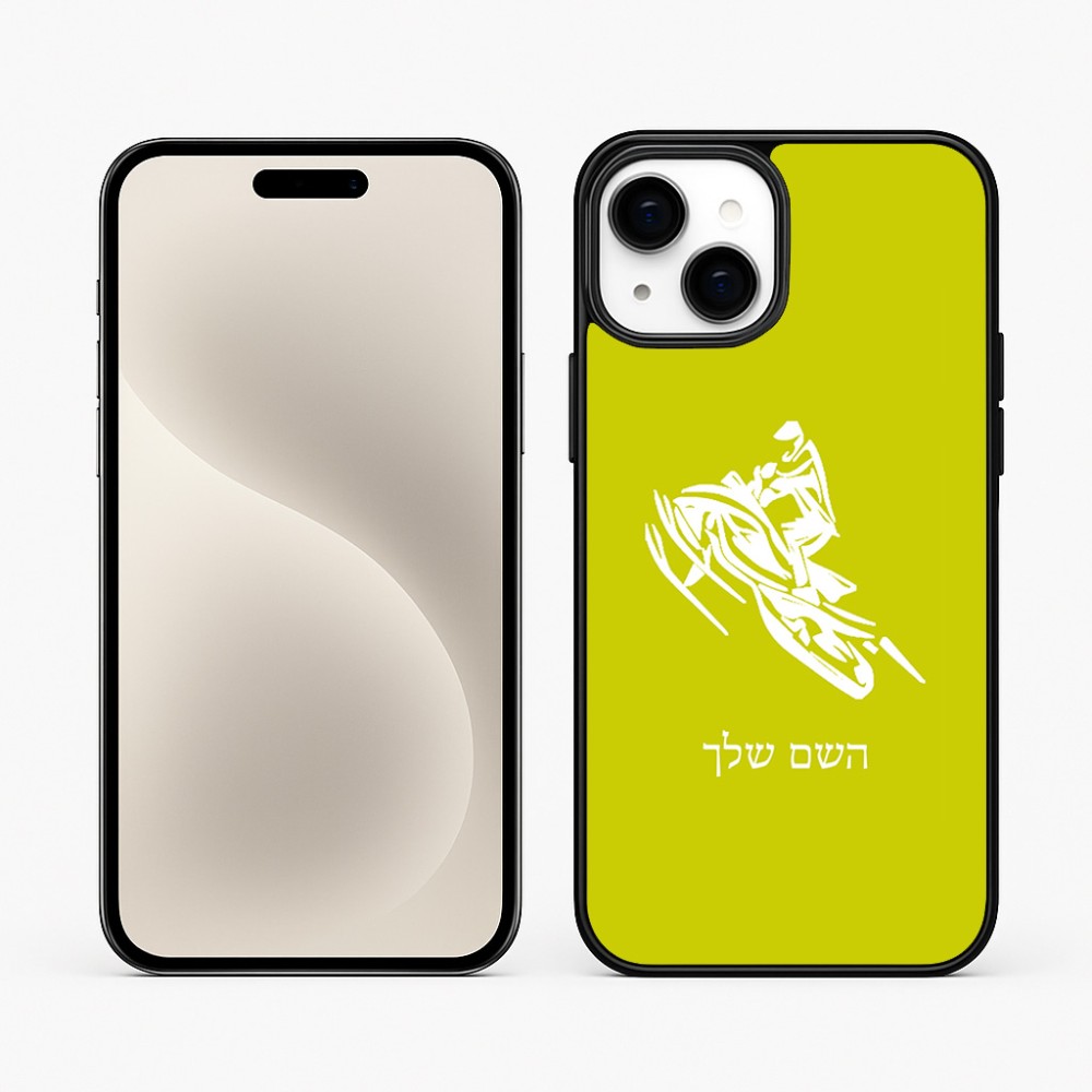כיסוי בעיצוב אישי עם השם שלך לדגם - Apple iPhone 15 Plus בעיצוב אופנוע שלג