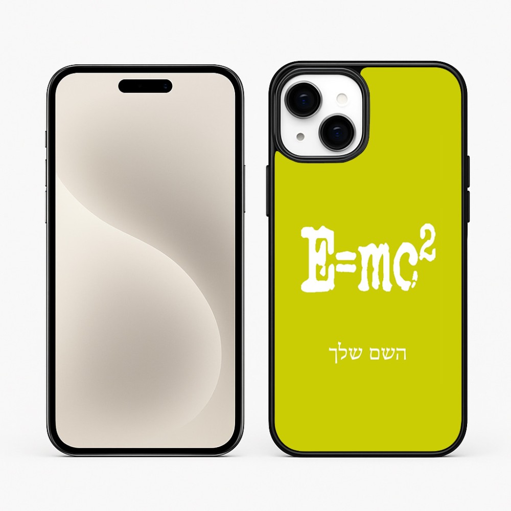 כיסוי בעיצוב אישי עם השם שלך לדגם - Apple iPhone 15 Plus בעיצוב נוסחת אלברט איינשטיין