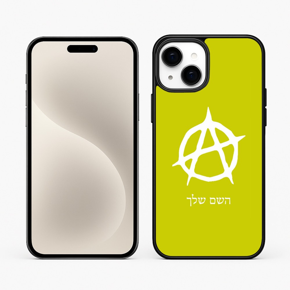 כיסוי בעיצוב אישי עם השם שלך לדגם - Apple iPhone 15 Plus בעיצוב אנרכיה