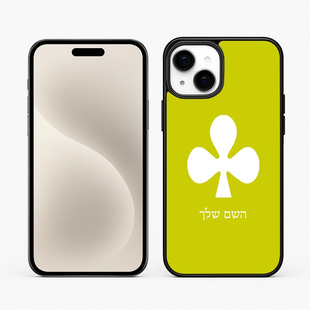 כיסוי בעיצוב אישי עם השם שלך לדגם - Apple iPhone 15 Plus בעיצוב אגם