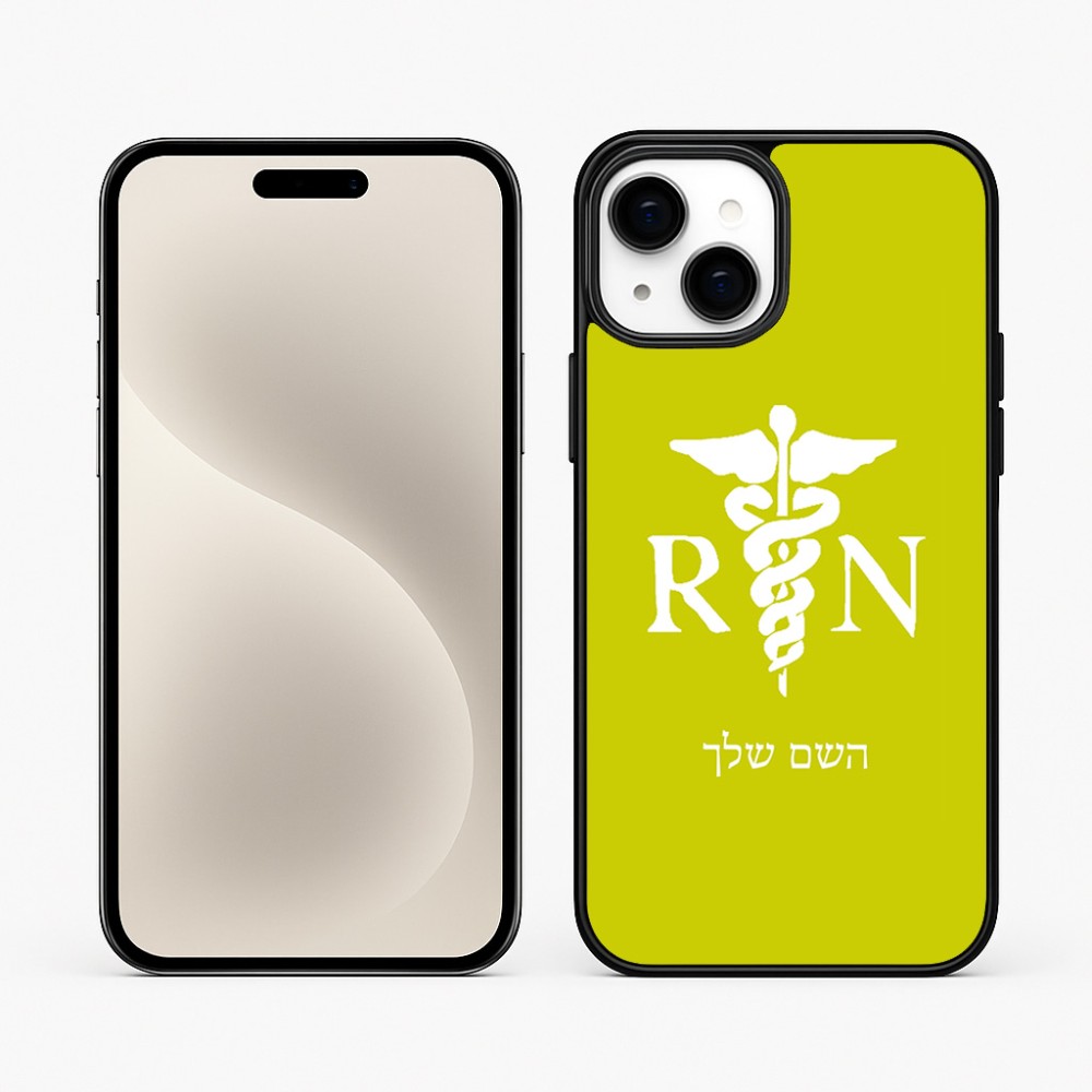 כיסוי בעיצוב אישי עם השם שלך לדגם - Apple iPhone 15 Plus בעיצוב אחות מוסמכת