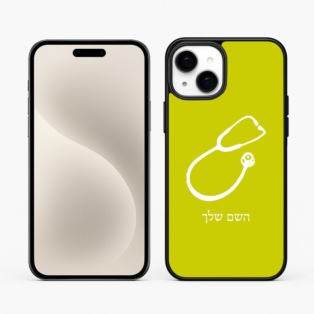 כיסוי בעיצוב אישי עם השם שלך לדגם - Apple iPhone 15 Plus בעיצוב סטטוסקופ רופא