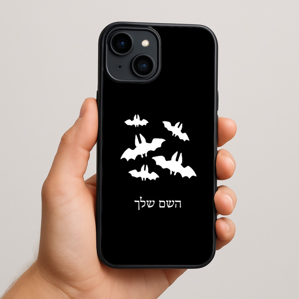 כיסוי בעיצוב אישי עם השם שלך לדגם - Apple iPhone 15 Plus בעיצוב עטלפים