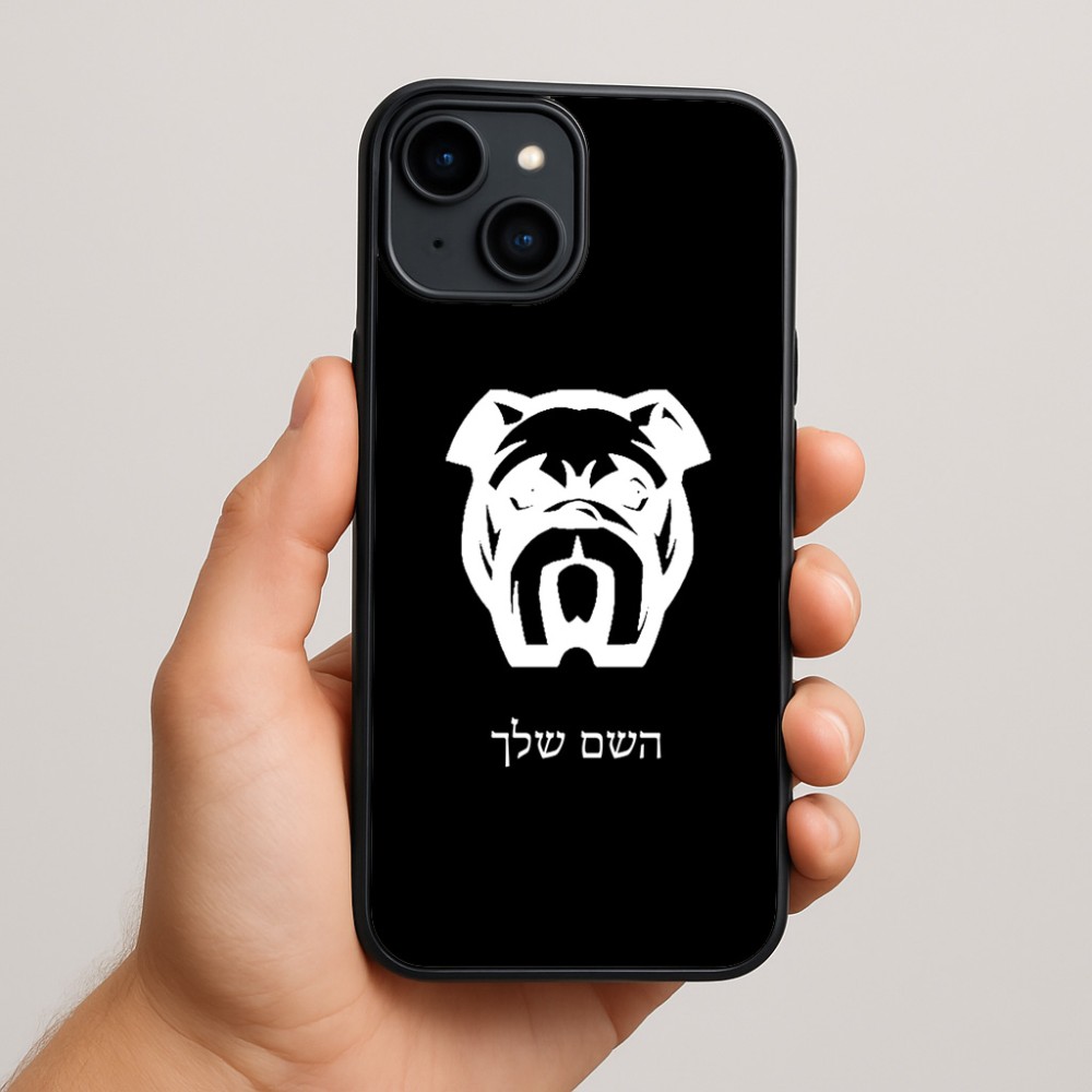 כיסוי בעיצוב אישי עם השם שלך לדגם - Apple iPhone 15 Plus בעיצוב פרצוף בולדוג